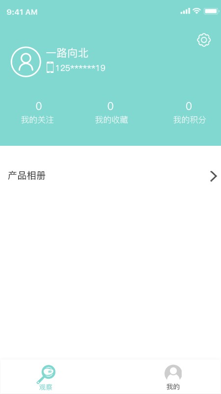 安尔顺软件 v1.0.0 安卓版2