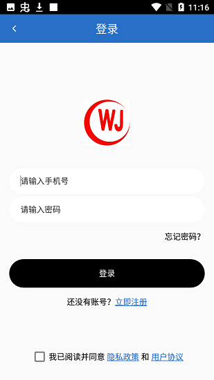 维嘉平台官方版 v1.0 安卓版1