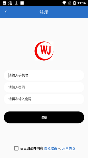 维嘉平台官方版 v1.0 安卓版2