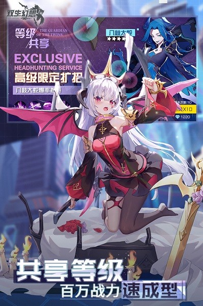 双生幻想九游版手游 v6.6.118 安卓版0