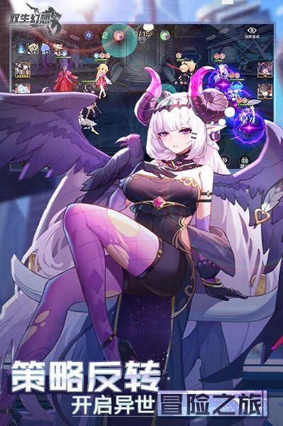 双生幻想九游版手游 v6.6.118 安卓版1