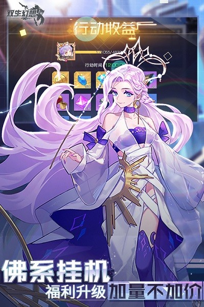 双生幻想九游版手游 v6.6.118 安卓版2