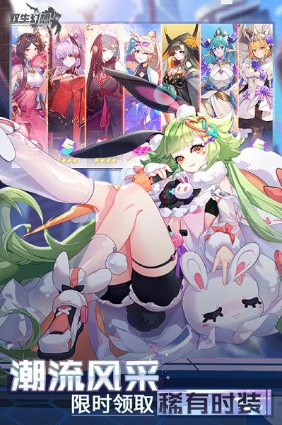 双生幻想九游版手游 v6.6.118 安卓版4