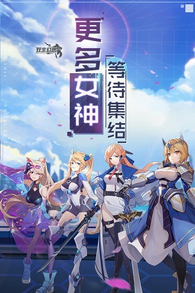 双生幻想九游版手游 v6.6.118 安卓版3