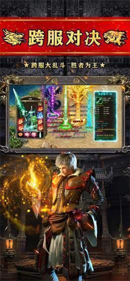 火龙高爆之斗破沙城手游(暂未上线) v1.23.10 安卓版0