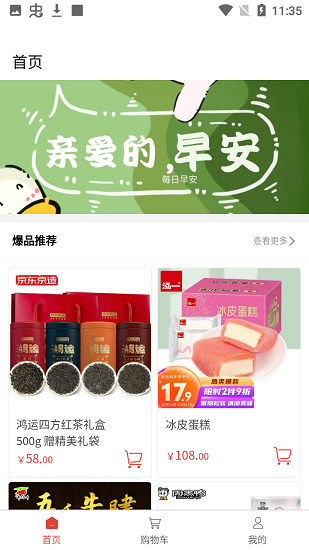 九零乐购最新版 v1.0.0 安卓版1