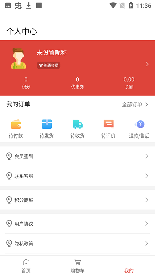 九零乐购最新版 v1.0.0 安卓版3