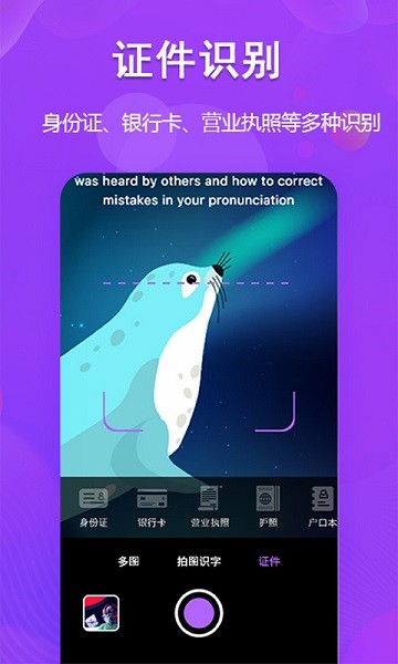 图文转换软件 v1.1.0 安卓版1