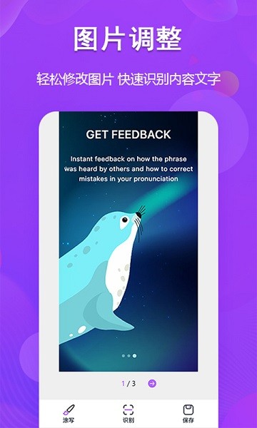 图文转换软件 v1.1.0 安卓版2