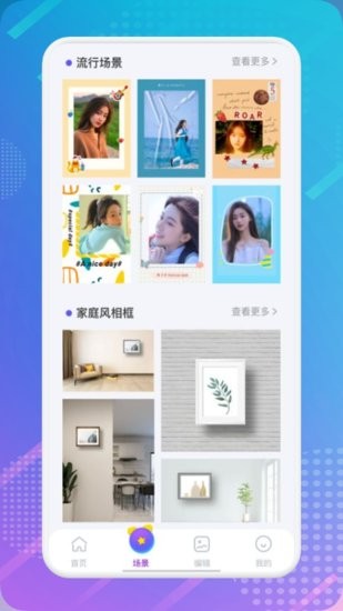 相册拼图app v1.1 安卓版0