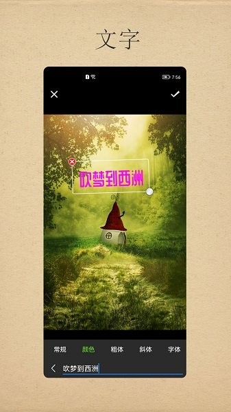 小曦美图最新版 v1.8 安卓版2