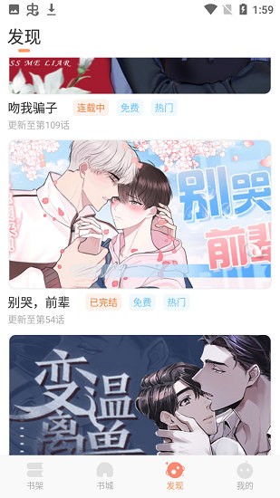 耽漫漫画app v3.0.0 安卓版3