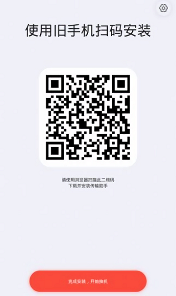 手机快传助手软件 v1.0.1 安卓版2