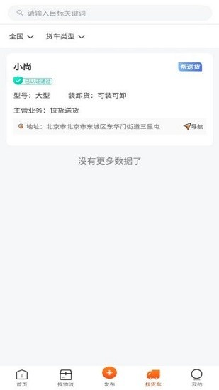 找识家具 v1.0.4 安卓版2