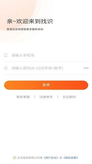 找识家具 v1.0.4 安卓版3
