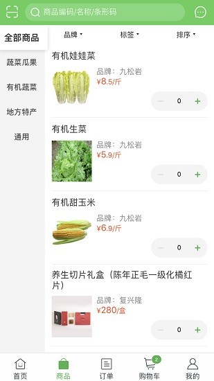 九松岩 v5.0.2 安卓版2