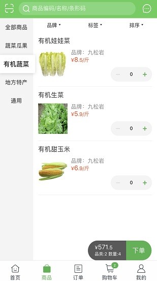 九松岩 v5.0.2 安卓版3