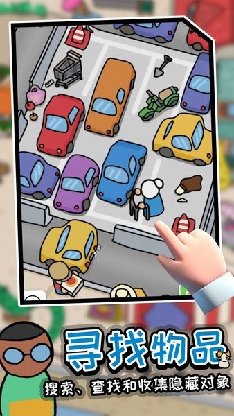 迷宫大侦探最新版 v1.0.0 安卓版3