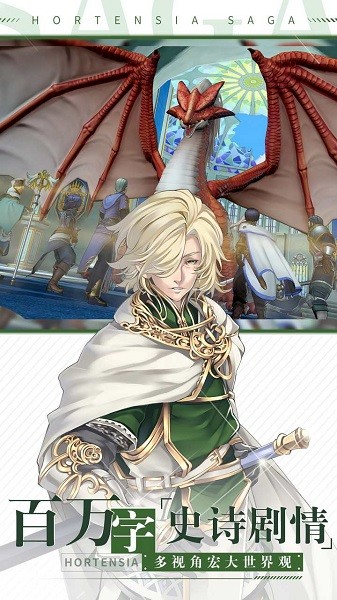 苍之骑士团2果盘版游戏 v1.3.5 安卓版2