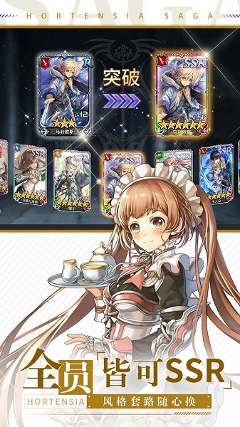 苍之骑士团2果盘版游戏 v1.3.5 安卓版0