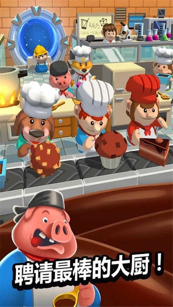 胡闹厨房手游官方版 v1.0.0 安卓版3