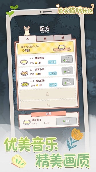 真实猫咪模拟手游 v1.0 安卓版0