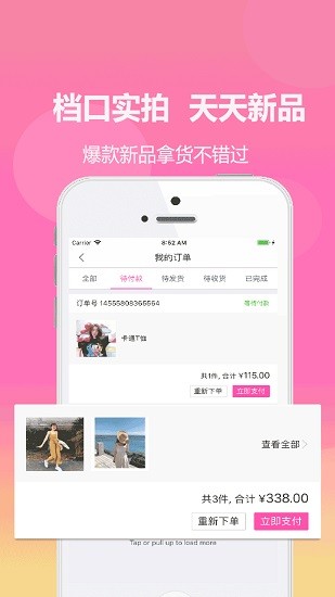 衣商城 v1.0.15 安卓版0