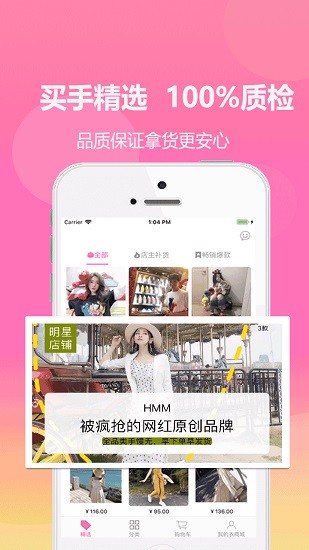 衣商城 v1.0.15 安卓版1