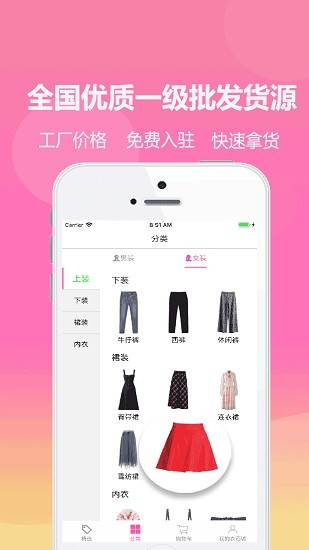 衣商城 v1.0.15 安卓版2