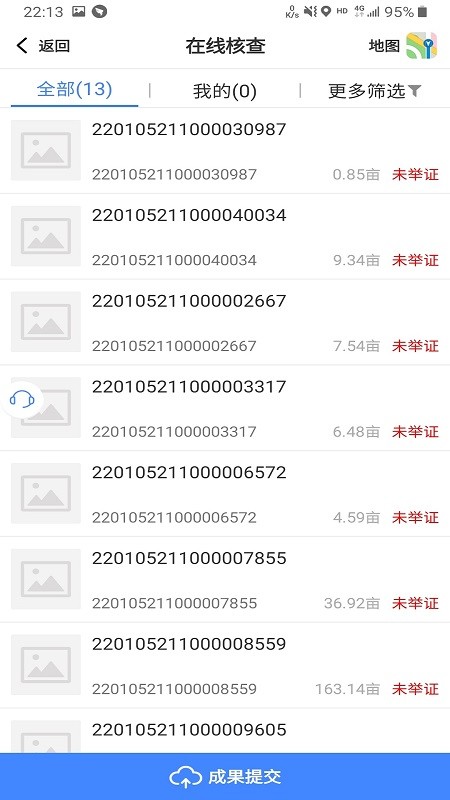 国土调查云在线监管平台 v2.46 安卓版3