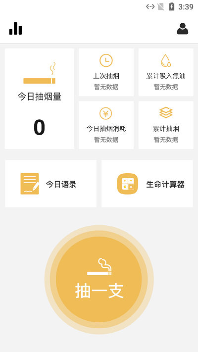 思眸可戒烟app 思眸可戒烟软件下载