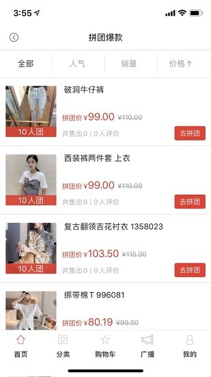 SZ女装批发 v1.0 安卓版3