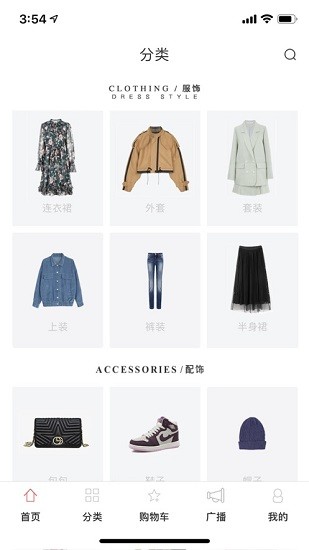 SZ女装批发 v1.0 安卓版1