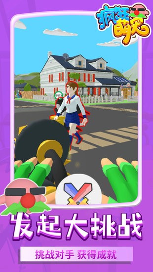 疯狂萌宠小游戏 v1.1.8 安卓最新版2