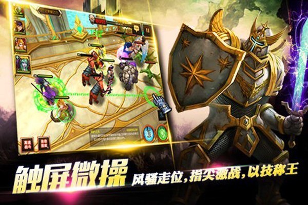 不灭的战士九游版手游 v1.15 安卓版3