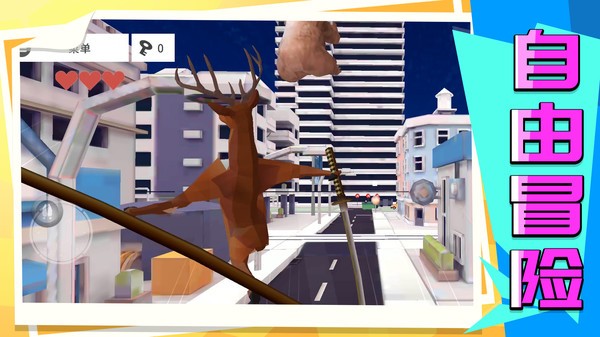 模拟都市竞技 v1.1.3 安卓版0