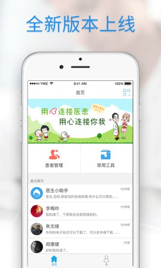 就医宝医生app v1.0.0 安卓版0