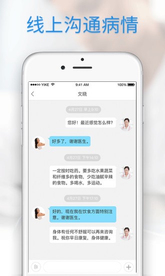 就医宝医生app 就医宝医生官方版下载