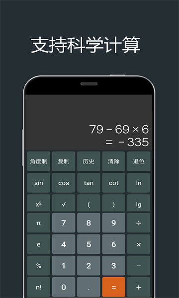 小明单位换算 v1.7 安卓版1