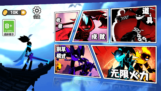 割草大联盟死神手游 v1.0 安卓版0