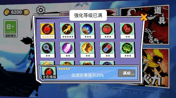 割草大联盟死神手游 v1.0 安卓版2