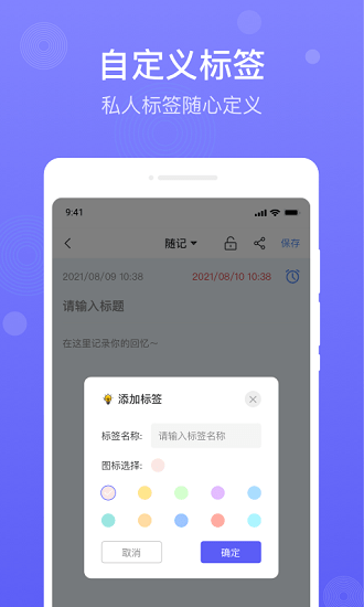 简单备忘录系统安卓 v1.0.0 apk版0