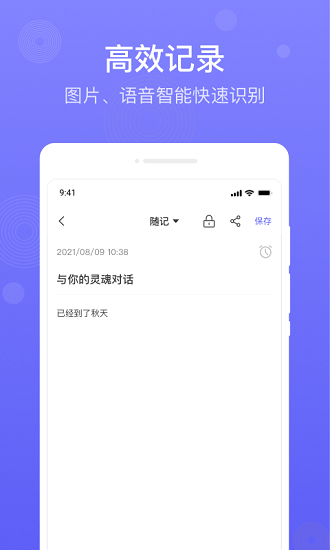 简单备忘录系统安卓 v1.0.0 apk版1
