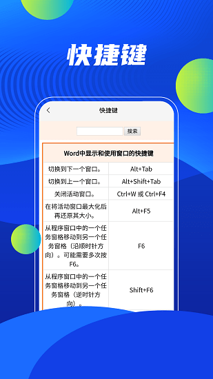 word编辑精灵软件 v1.0 安卓版0