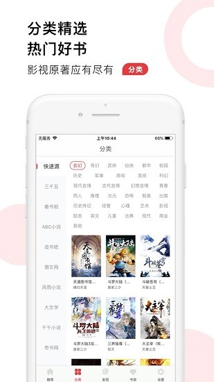 52追书大全app v1.0.1 安卓版0