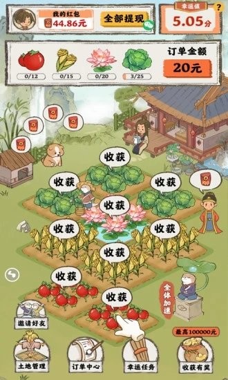 桃源人家手游 v1.2.0 安卓版2