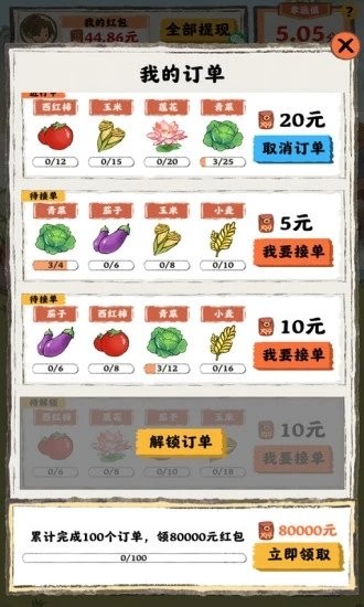 桃源人家手游 v1.2.0 安卓版1