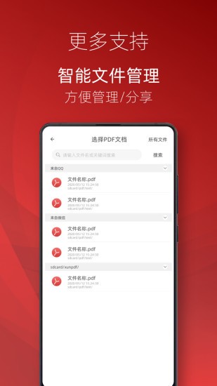 弘博pdf阅读器 v1.05 安卓版2