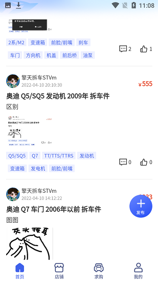 擎天拆车最新版 v3.0.2 安卓版0