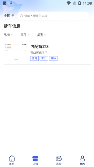 擎天拆车最新版 v3.0.2 安卓版1